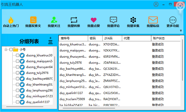推特采集附近人软件